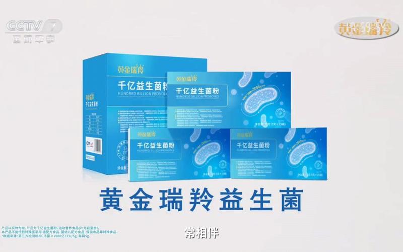 黃金益生菌怎麼吃?專家帶你搞懂最佳食用時機、劑量與搭配禁忌,讓效果加倍! 3 黃金益生菌怎麼吃