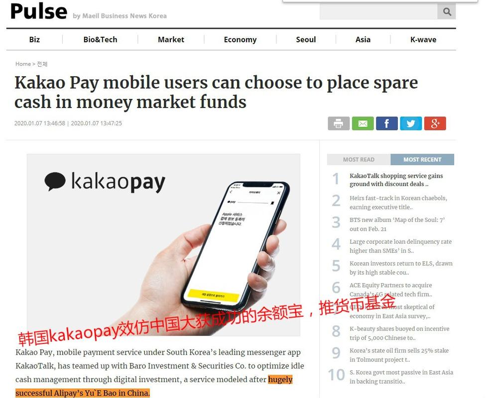台灣Pay韓國可以用嗎?旅遊支付攻略,事前準備與實際體驗分享! 1 台灣Pay韓國可以用嗎