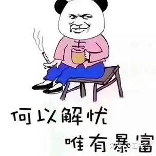 一直想花錢是一種病嗎