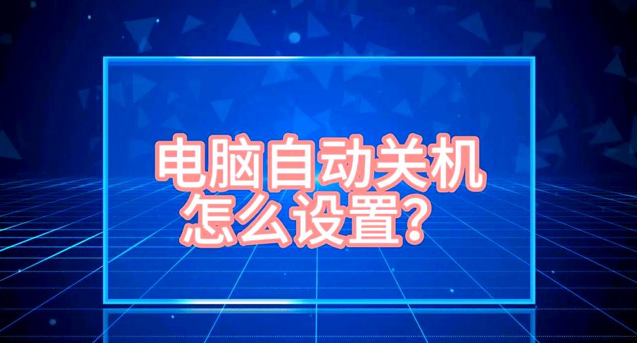 電腦要每天關嗎