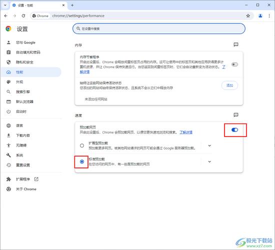 google 儲存的網頁在哪裡