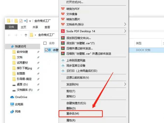 怎麼把PDF轉乘Word