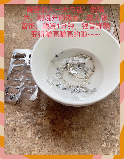 手鍊氧化怎麼辦