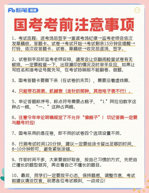 一般民政考什麼