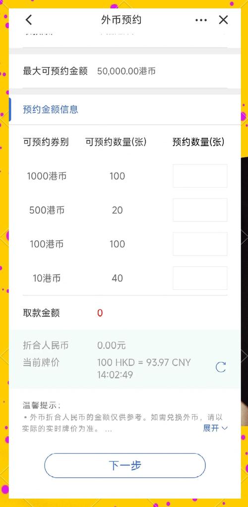 如何在幣安出金換成港幣