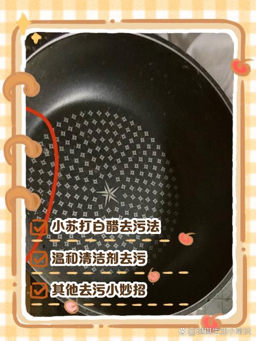 不沾鍋可以用小蘇打洗嗎?安全清潔指南與實用技巧 3 不沾鍋可以用小蘇打洗嗎