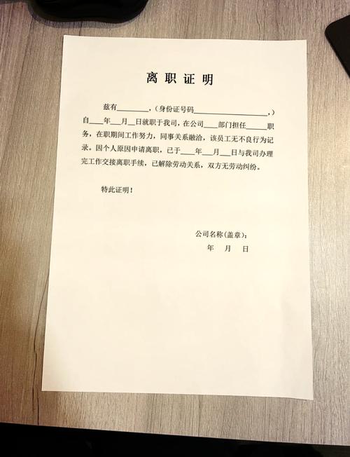 不簽離職單會怎樣