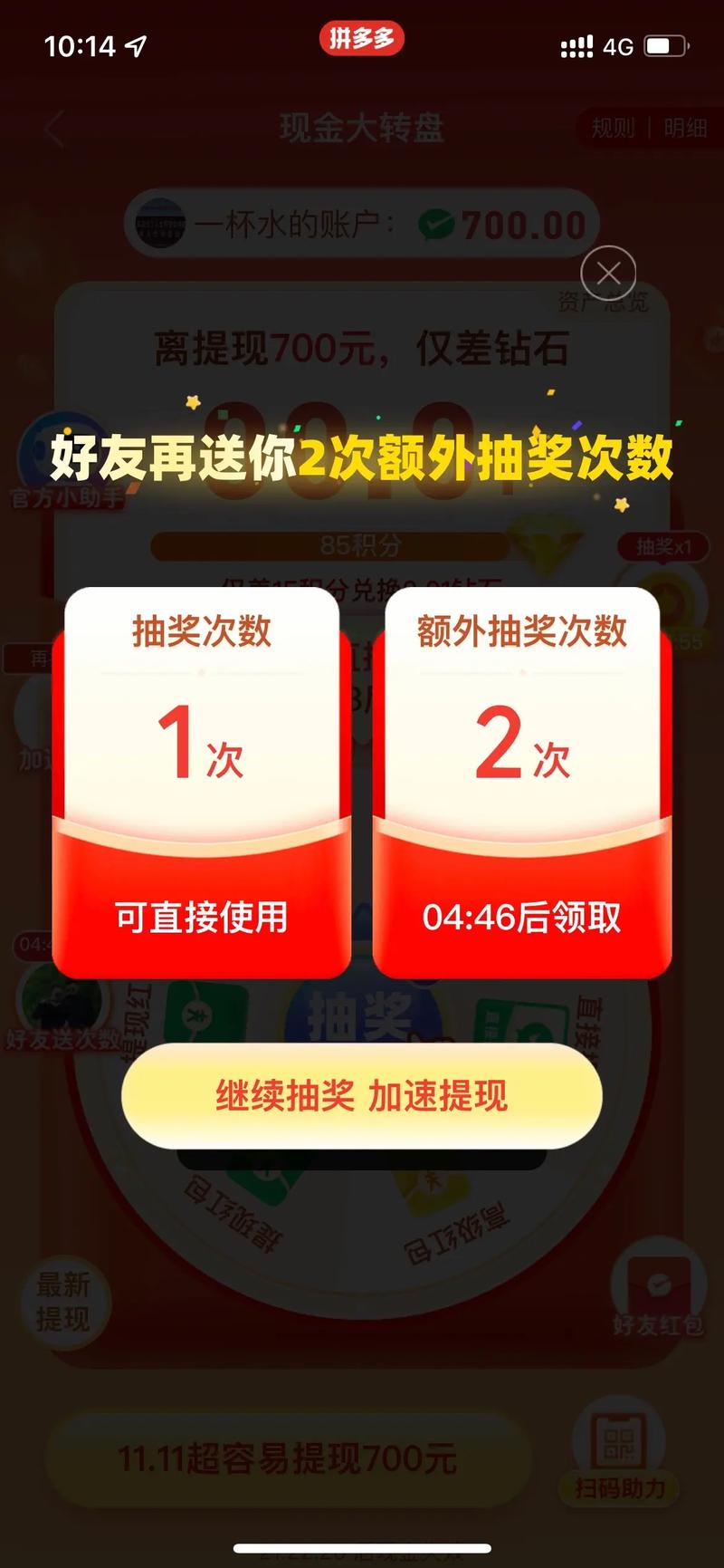 拼多多中獎是真的嗎