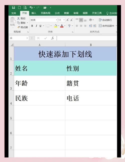 如何在Word 加入excel