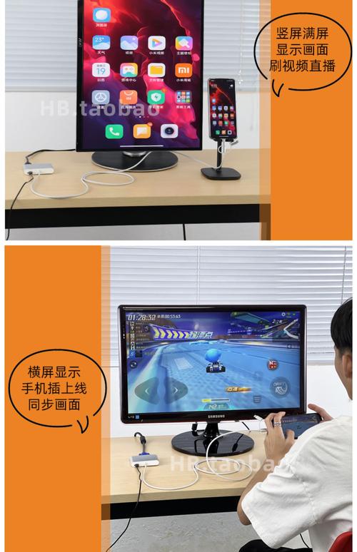 三星手機HDMI接電視