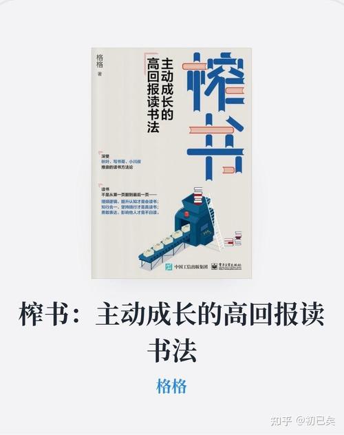 如何快速看完一本書