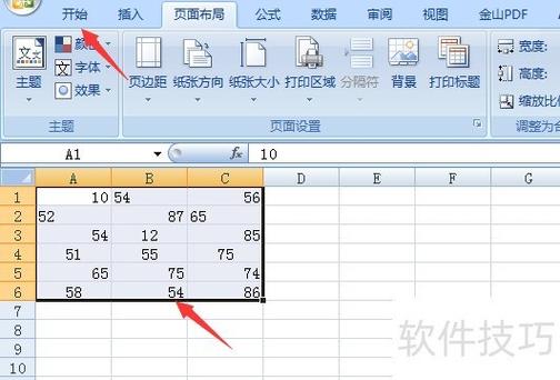 左右對齊Excel