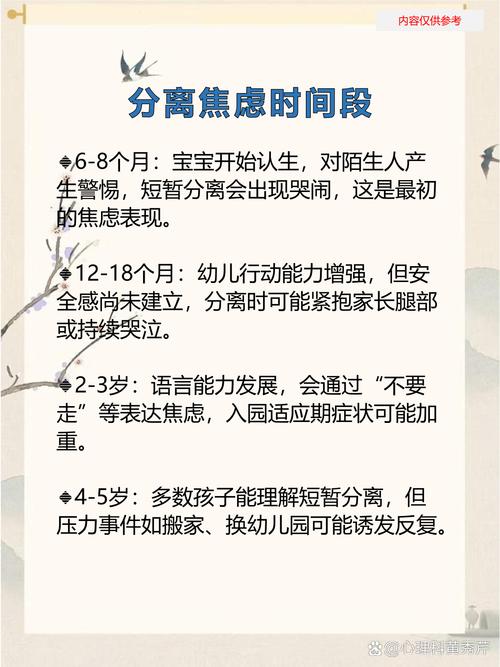 嬰兒分離焦慮幾個月?了解寶貝成長的關鍵階段與應對之道 1 嬰兒分離焦慮幾個月