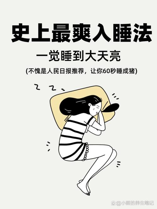 安床後一定要睡嗎