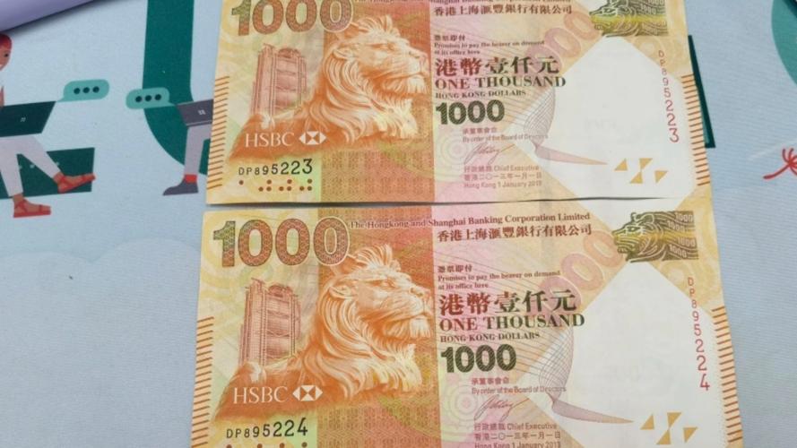 二千蚊港幣等於幾多人民幣?港幣兌人民幣實時匯率換算指南 3 二千蚊港幣等於幾多人民幣