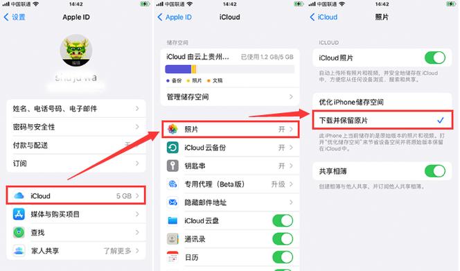 iPhone相片自動備份