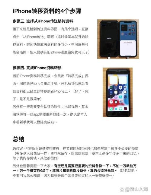 手機怎麼轉移資料