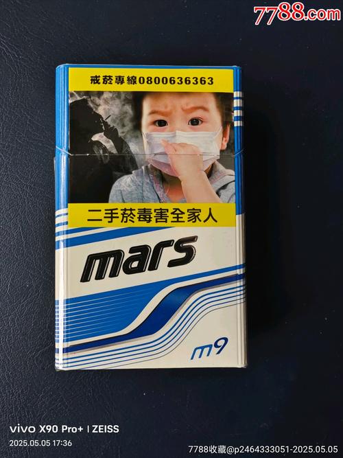 台灣香菸一包多少