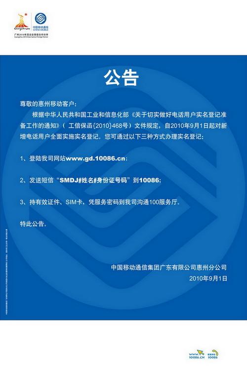 實名制可以幫別人買嗎