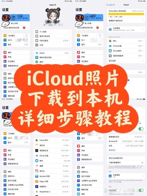 iCloud相簿在哪
