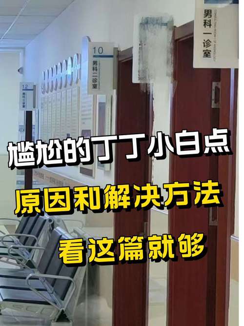 小白點怎麼開:從根本原因到實際操作的全方位指南 1 小白點怎麼開
