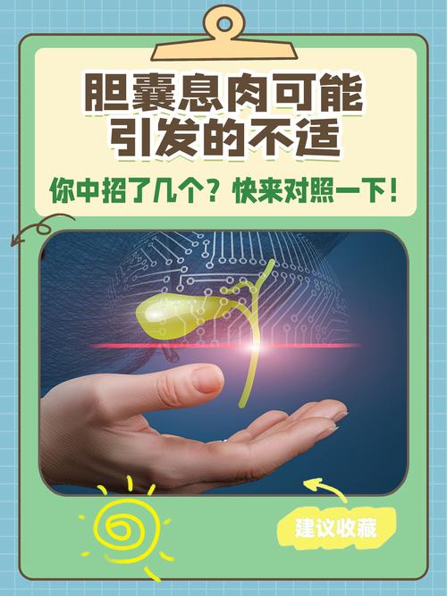 膽息肉如何變小