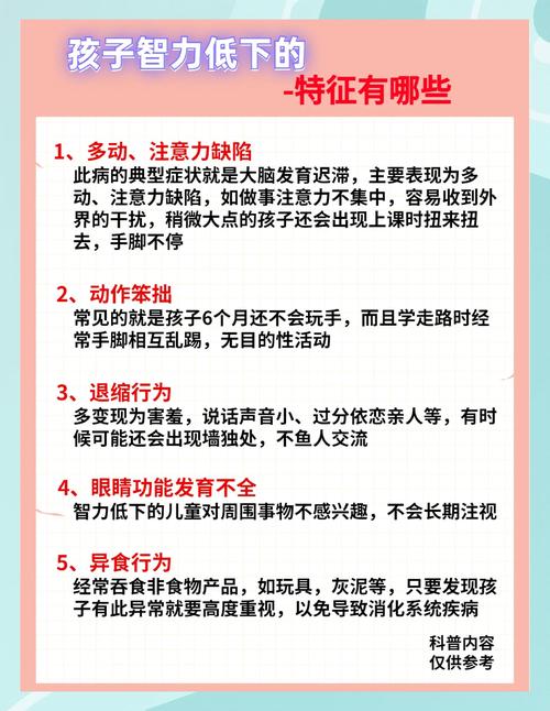 發展遲緩算身心障礙嗎