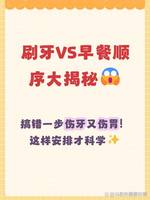 早上起床先刷牙還是先吃早餐