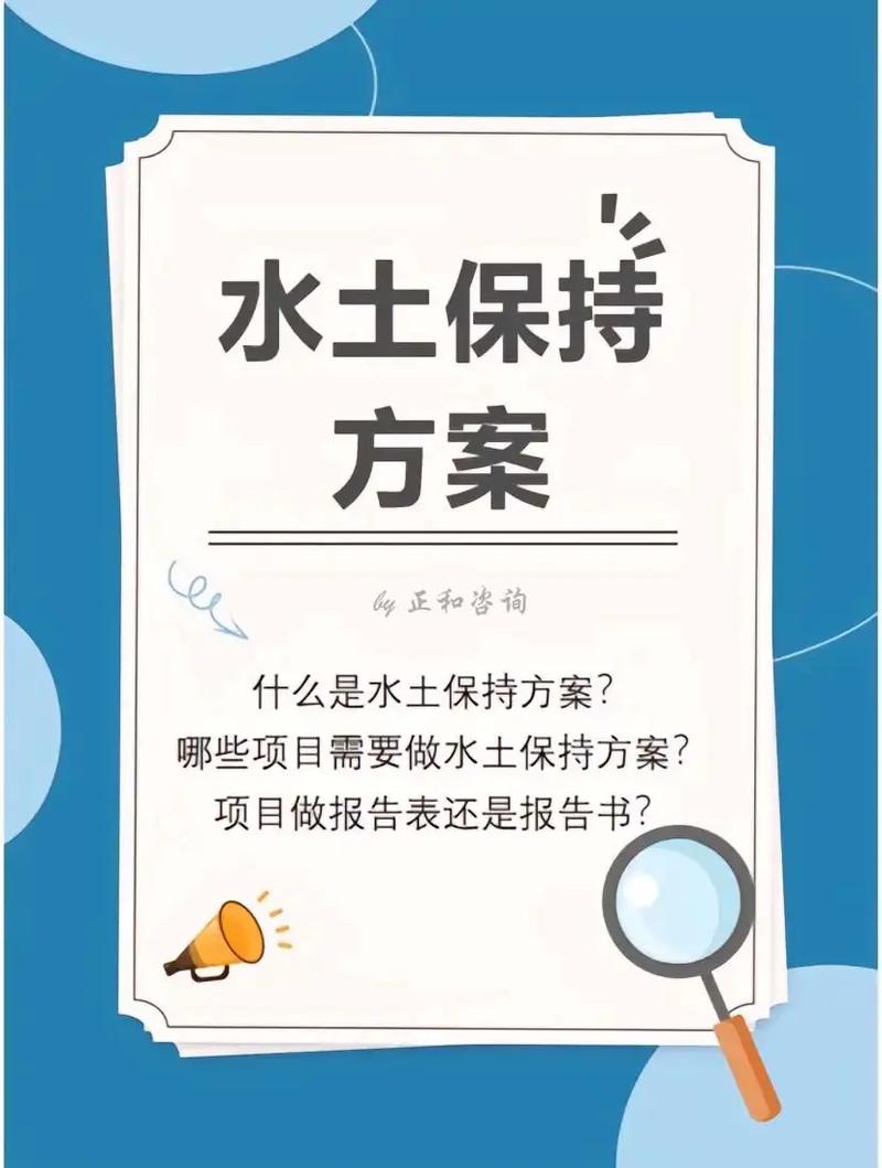 水土保持要花多少錢