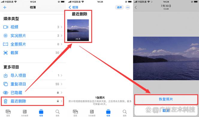 如何只刪除iCloud照片