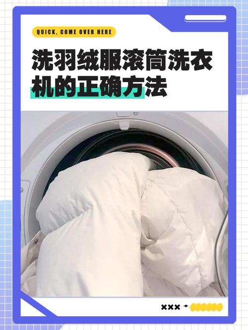 羽絨服可以丟洗衣機洗嗎