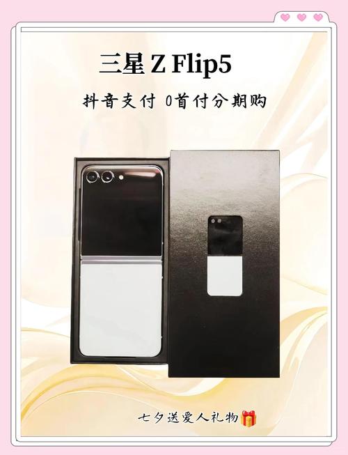 samsung Flip 5 幾時出