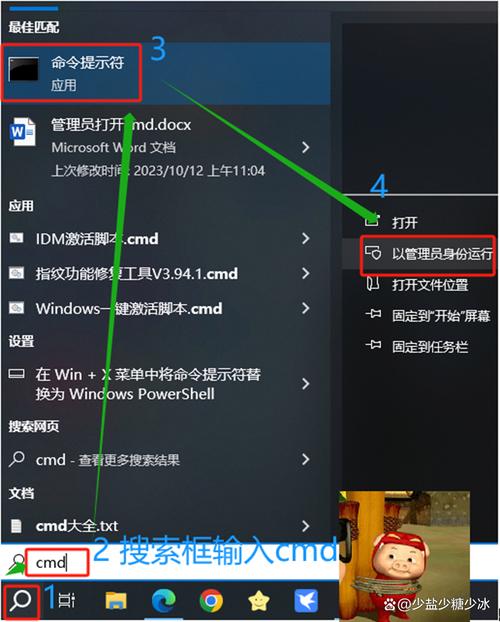 Cmd怎麼直接用管理員身分執行