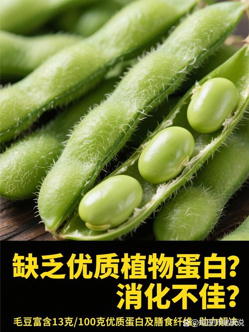 毛豆能幫助排便嗎