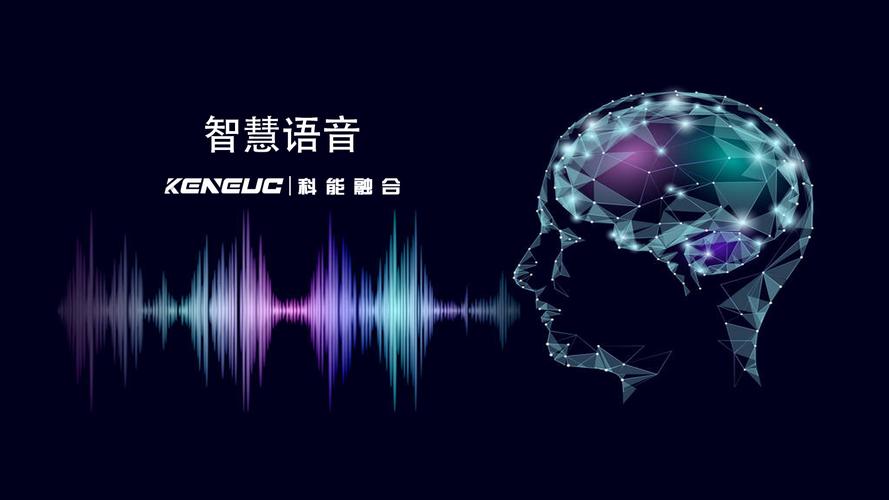 什麼是語音
