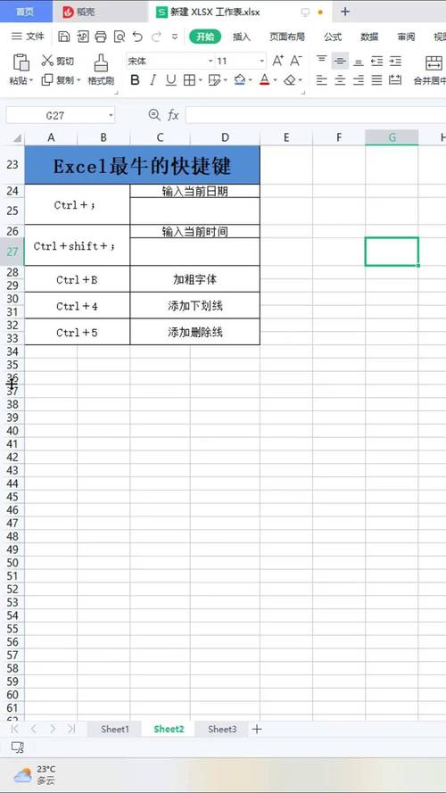 excel如何一次刪除