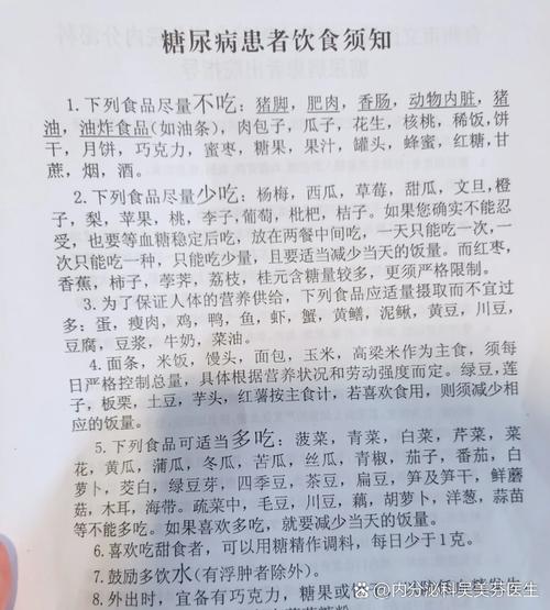 血糖高可以吃地瓜嗎