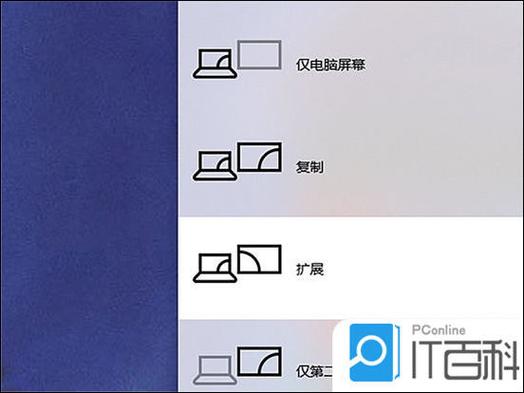 轉換螢幕快捷鍵