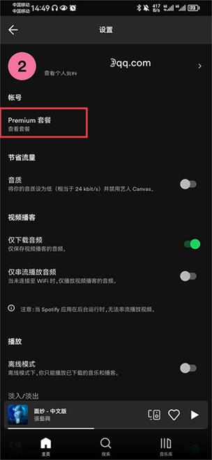 Spotify怎麼免費試用