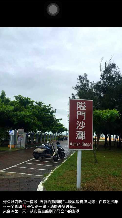 到澎湖坐船要多久