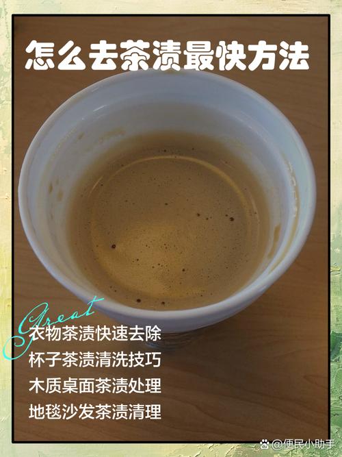 茶垢怎麼清除?茶壺、茶杯的徹底清潔秘訣,告別陳年污漬! 1 茶垢怎麼清除