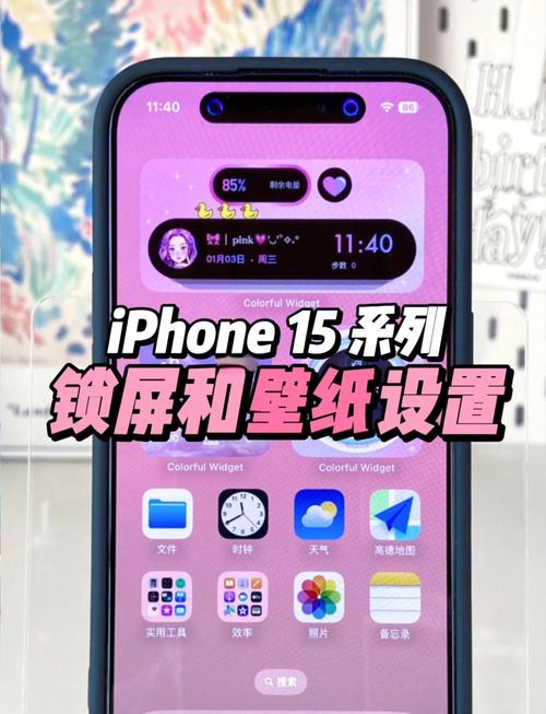 iPhone背景怎麼刪除