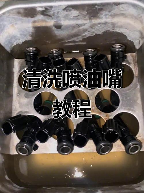汽車噴油嘴多久清一次