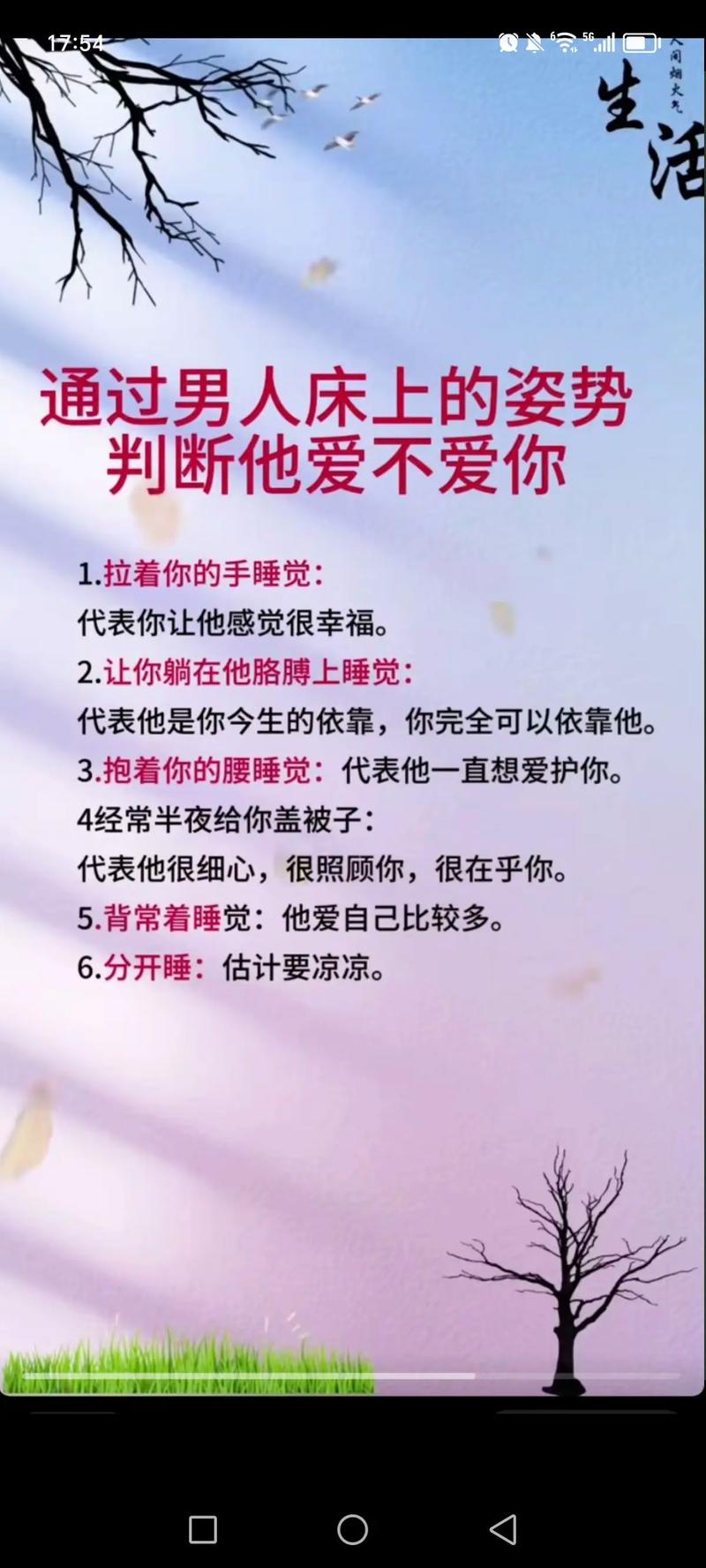 如何讓男人愛不釋手