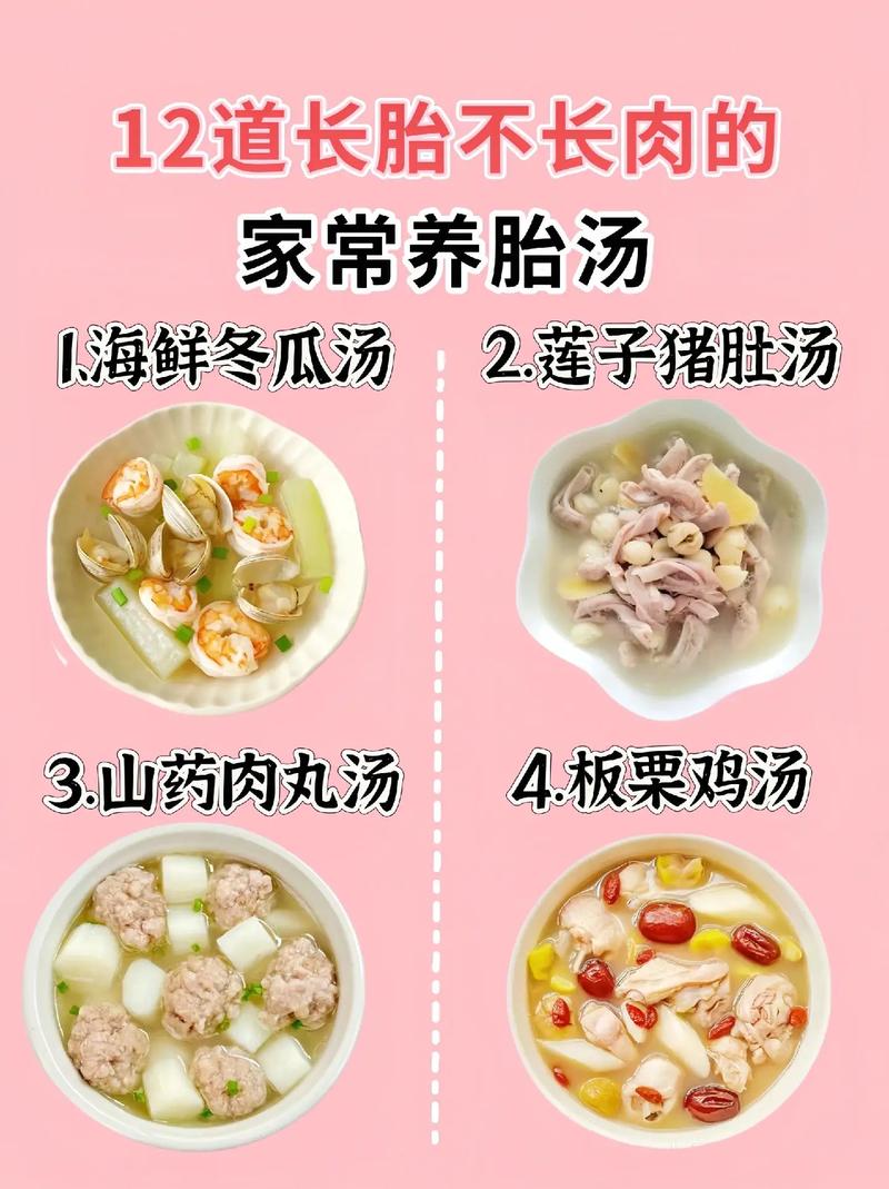 怎麼養胎不長肉