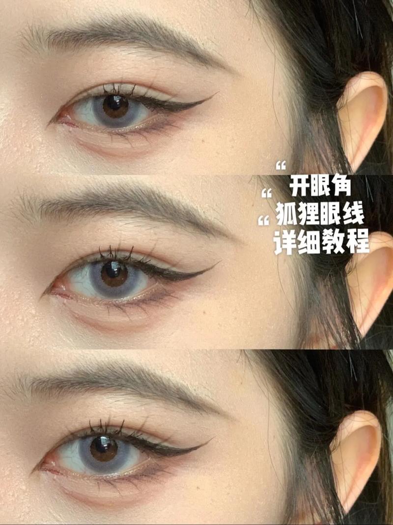 內雙怎麼畫眼影
