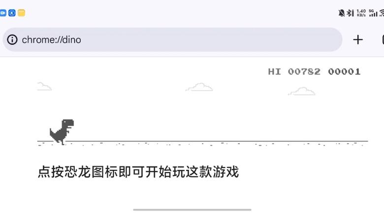 Google恐龍遊戲網址