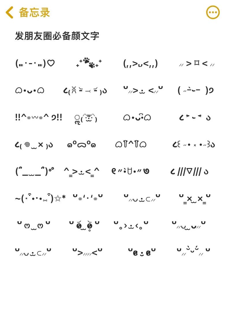 顏文字iphone