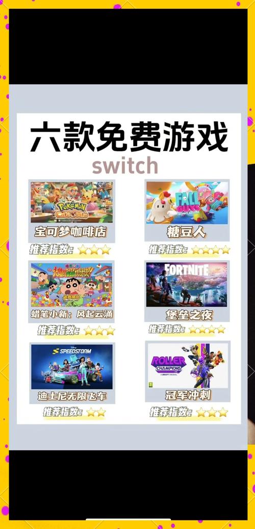 switch遊戲數位版
