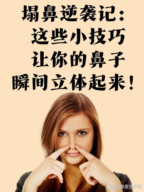 磨鼻子是什麼意思